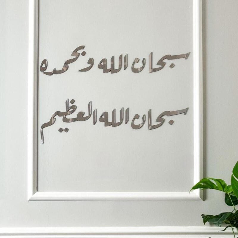 سبحان الله و بحمده سبحان الله العظيم فضي