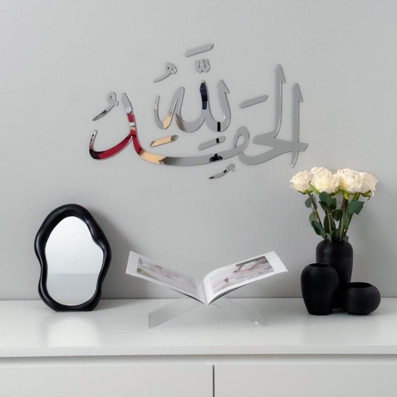 الحمد لله فضي