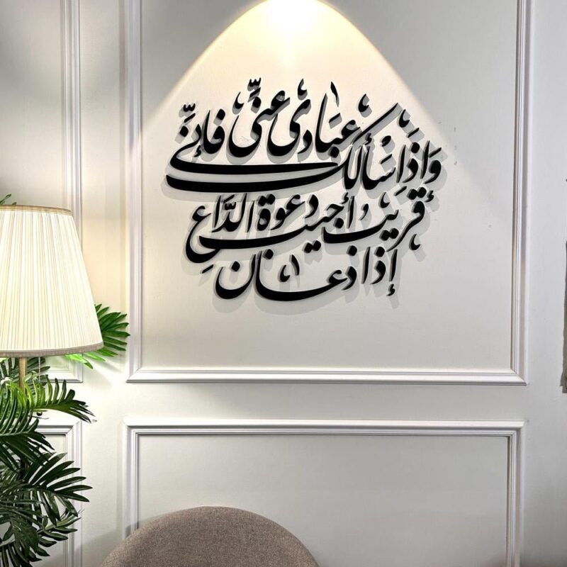 وإذا سألك عبادي عني فإني قريب