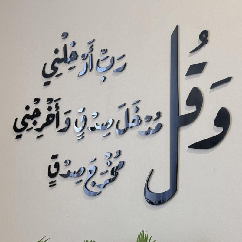 عبارة جدارية أسود