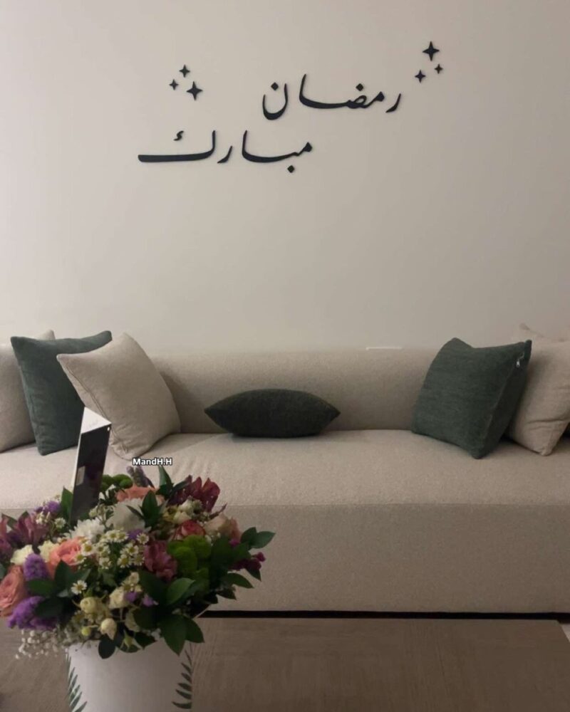 ⁦رمضان مبارك⁩ - الصورة ⁦3⁩