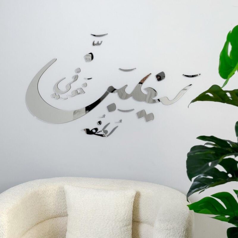 ليغلبن لطفه خوفي فضي