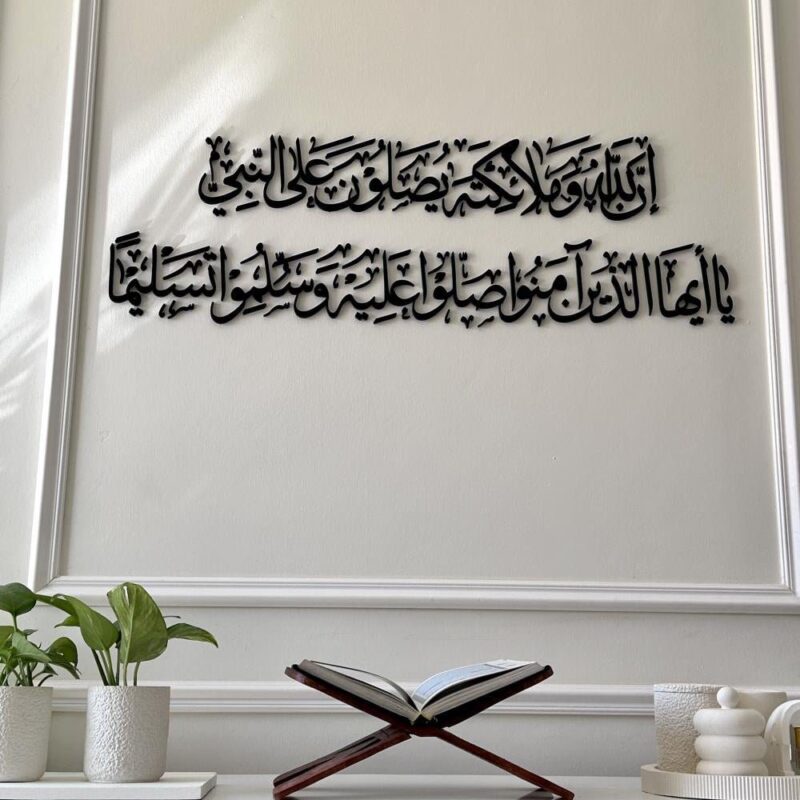 إِنَّ اللَّهَ وَمَلائِكَتَهُ يُصَلُّونَ عَلَى النَّبِيِّ