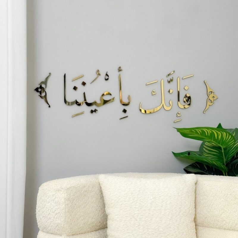 فإنك بأعيننا ذهبي